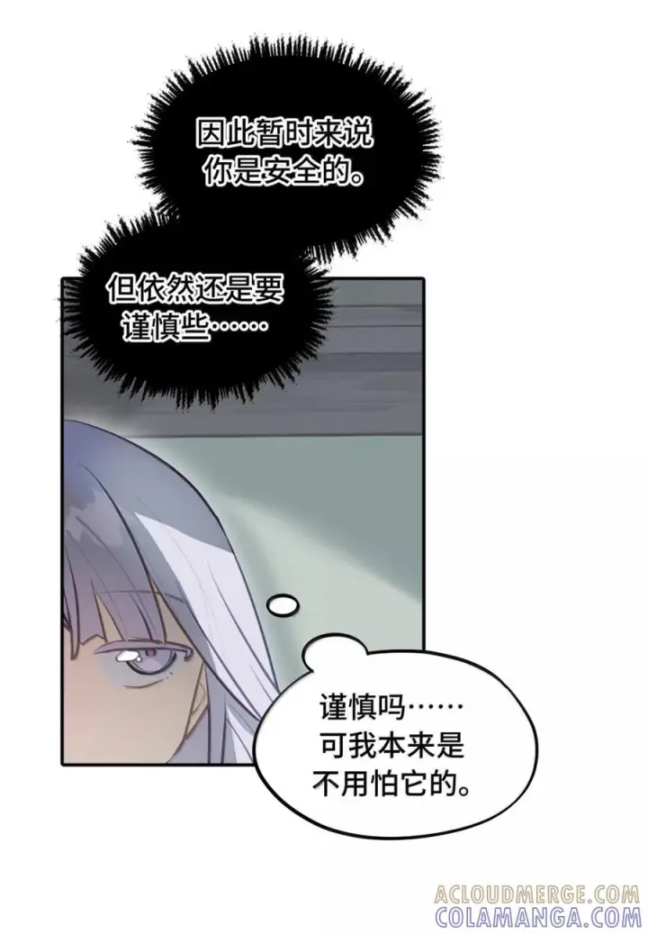 《杀死男主然后成为女魔头》094 “重逢”图42