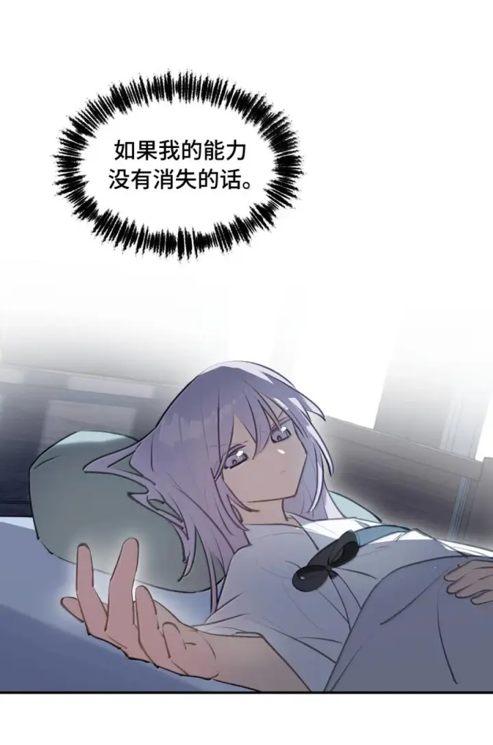《杀死男主然后成为女魔头》094 “重逢”图43
