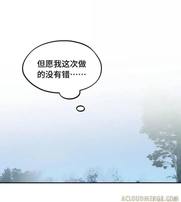 《杀死男主然后成为女魔头》094 “重逢”图48