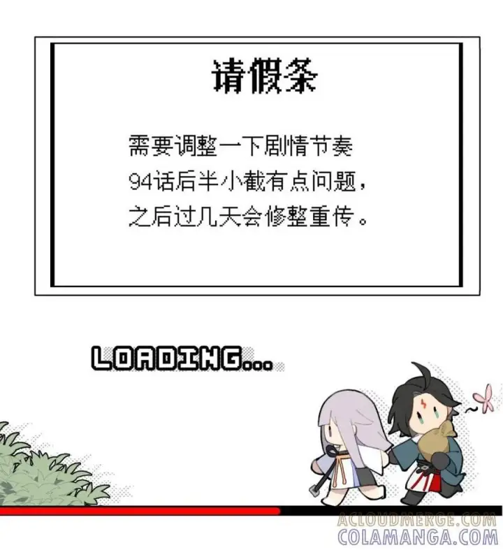 《杀死男主然后成为女魔头》094 “重逢”图49