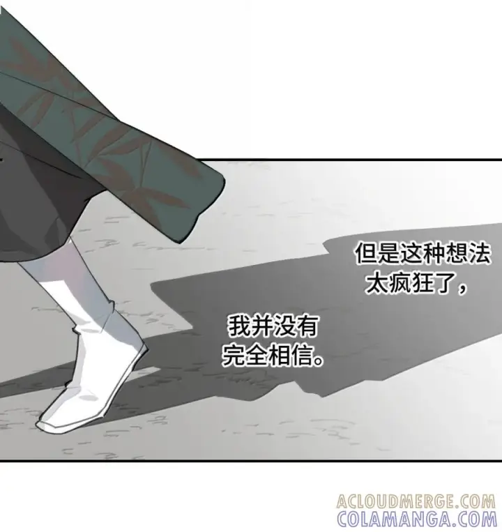 《杀死男主然后成为女魔头》094 “重逢”图5