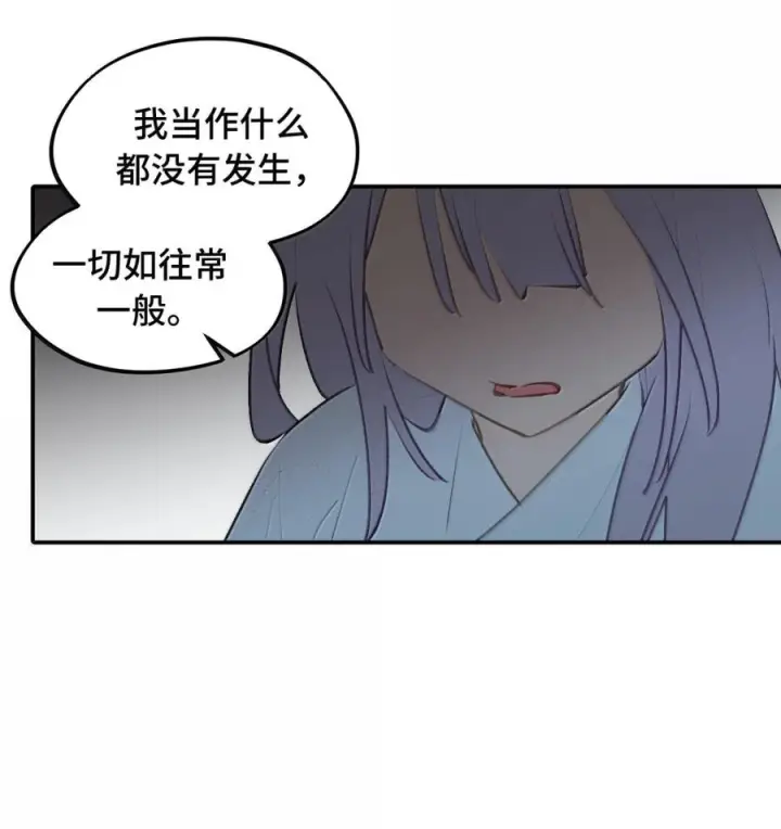 《杀死男主然后成为女魔头》094 “重逢”图6