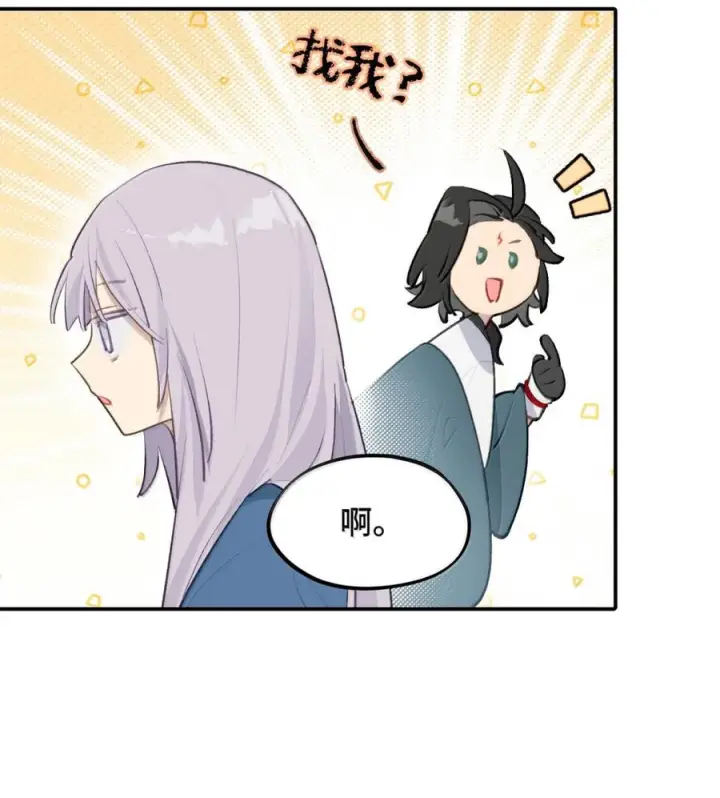 《杀死男主然后成为女魔头》095 无尘阁图10