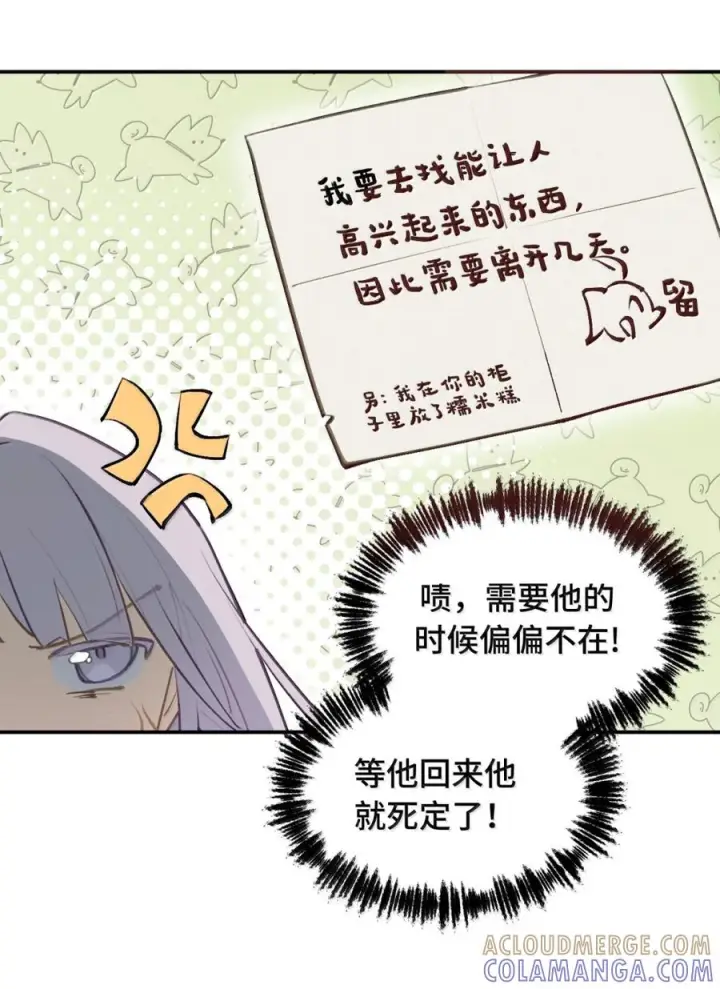 《杀死男主然后成为女魔头》095 无尘阁图11