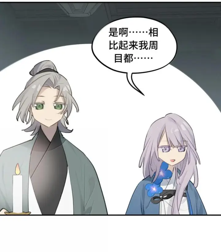 《杀死男主然后成为女魔头》095 无尘阁图28