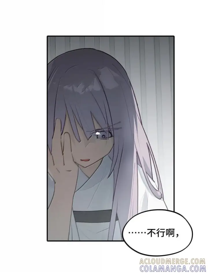 《杀死男主然后成为女魔头》095 无尘阁图3