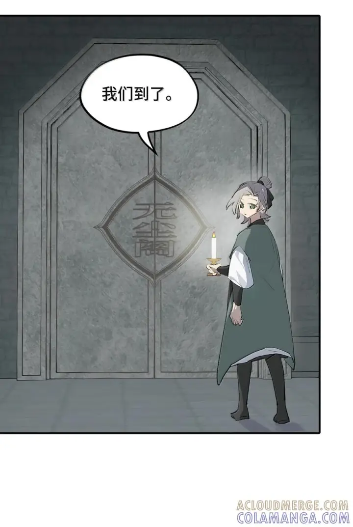《杀死男主然后成为女魔头》095 无尘阁图31