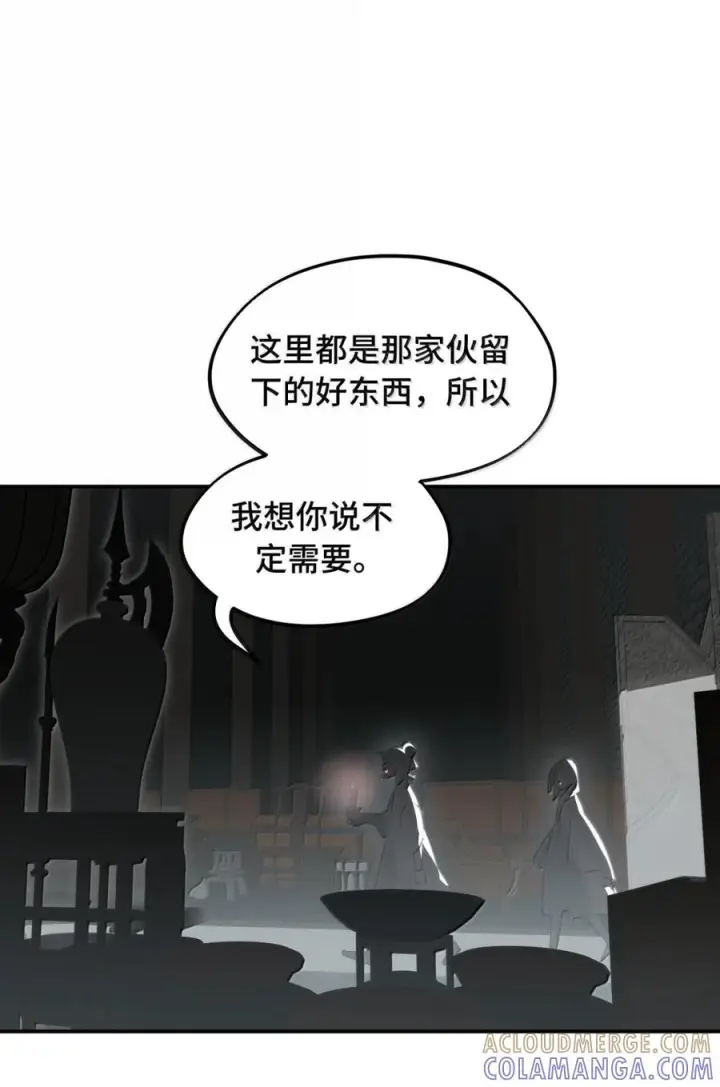 《杀死男主然后成为女魔头》095 无尘阁图33
