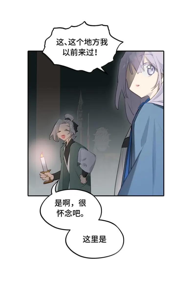 《杀死男主然后成为女魔头》095 无尘阁图34