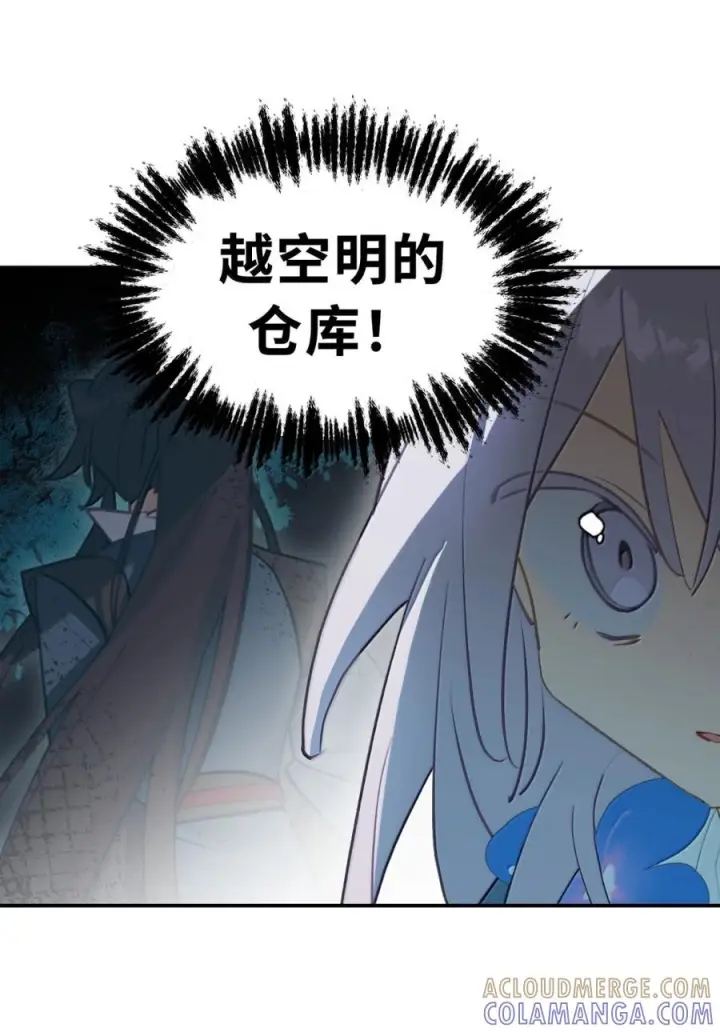 《杀死男主然后成为女魔头》095 无尘阁图35