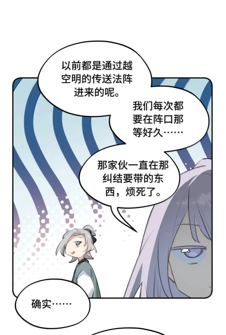 《杀死男主然后成为女魔头》095 无尘阁图36