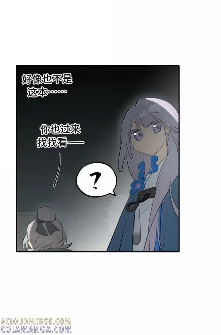 《杀死男主然后成为女魔头》095 无尘阁图39