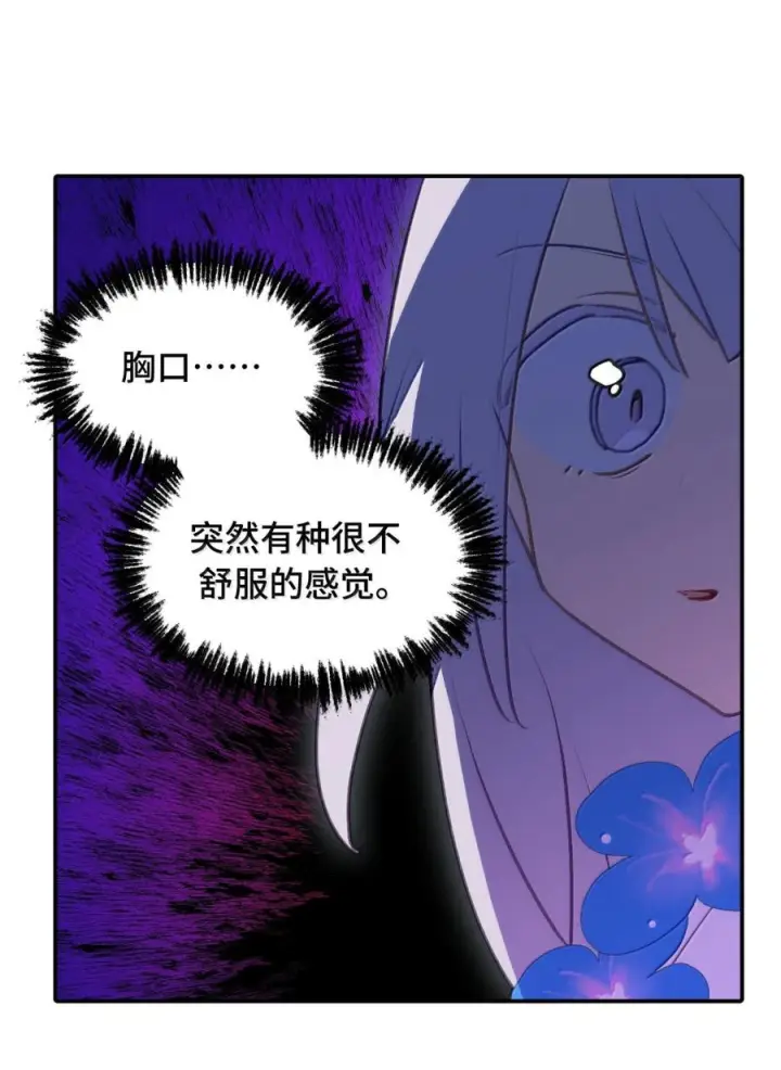 《杀死男主然后成为女魔头》095 无尘阁图40