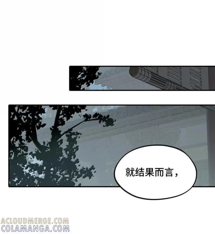 《杀死男主然后成为女魔头》095 无尘阁图42
