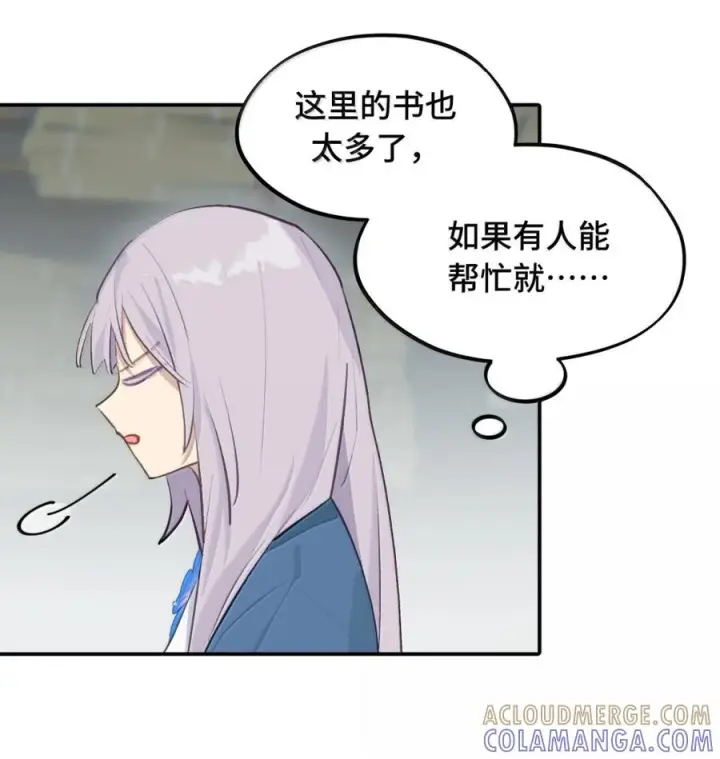 《杀死男主然后成为女魔头》095 无尘阁图9