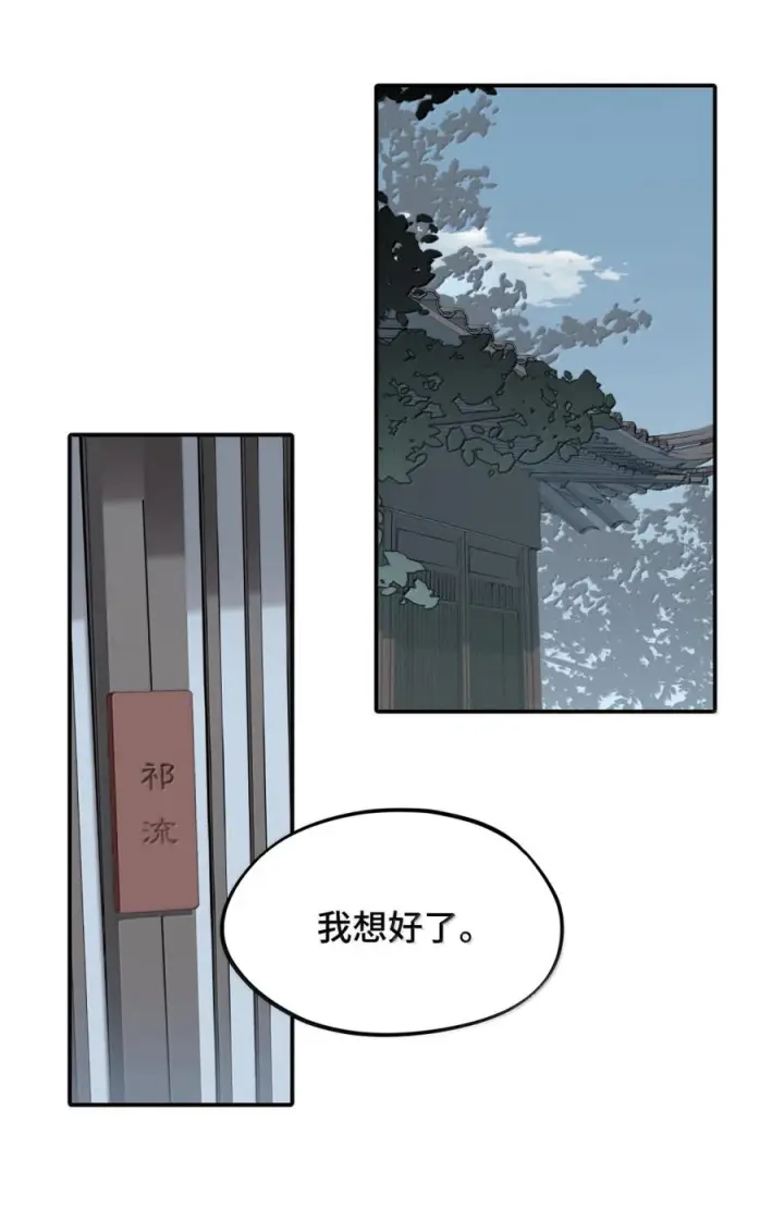 《杀死男主然后成为女魔头》096 唯独它我绝不可能认错图10