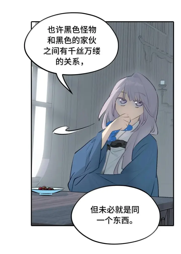 《杀死男主然后成为女魔头》096 唯独它我绝不可能认错图12