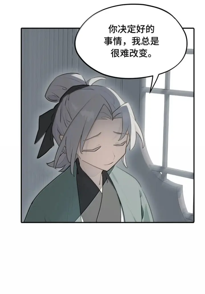 《杀死男主然后成为女魔头》096 唯独它我绝不可能认错图14
