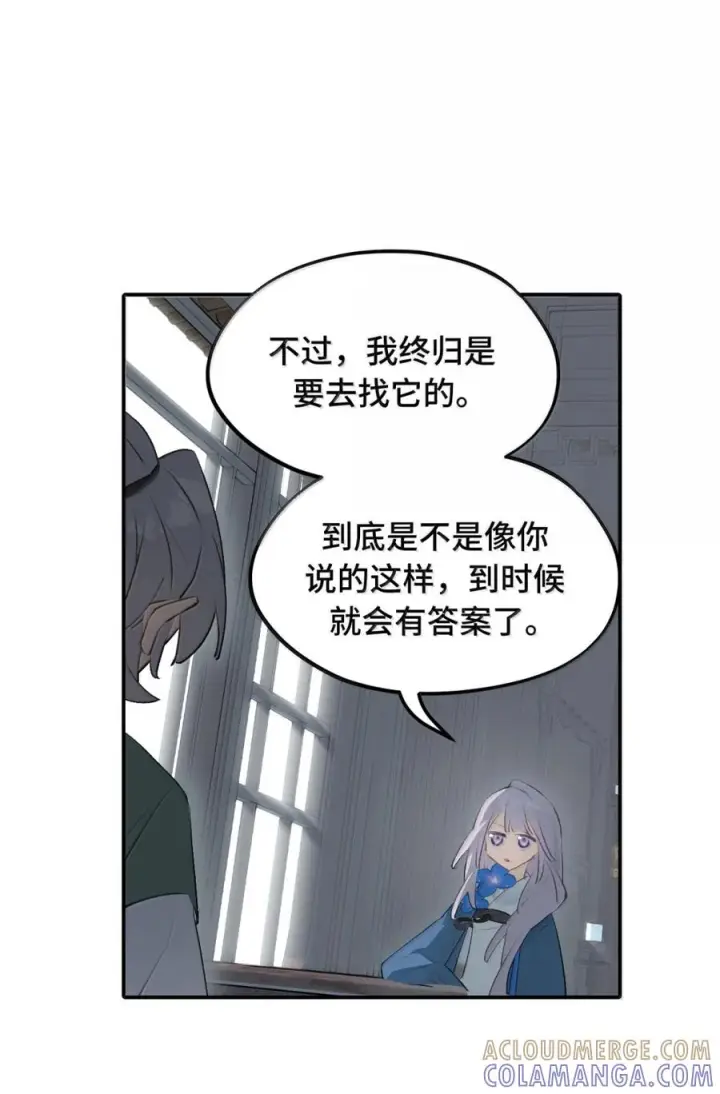 《杀死男主然后成为女魔头》096 唯独它我绝不可能认错图15