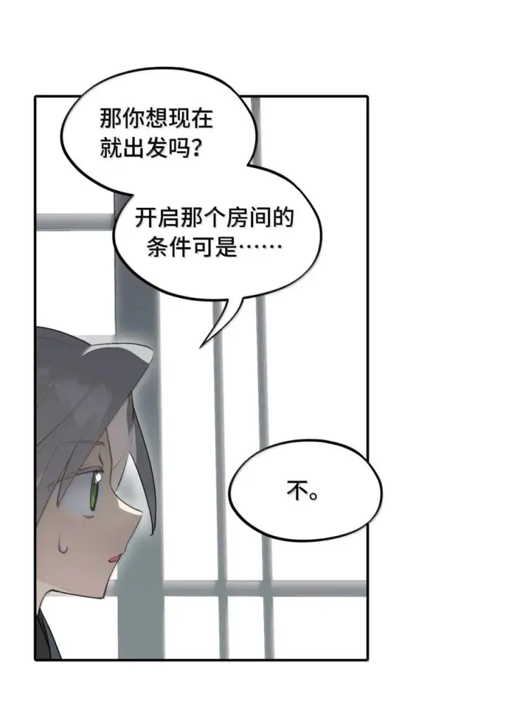 《杀死男主然后成为女魔头》096 唯独它我绝不可能认错图16
