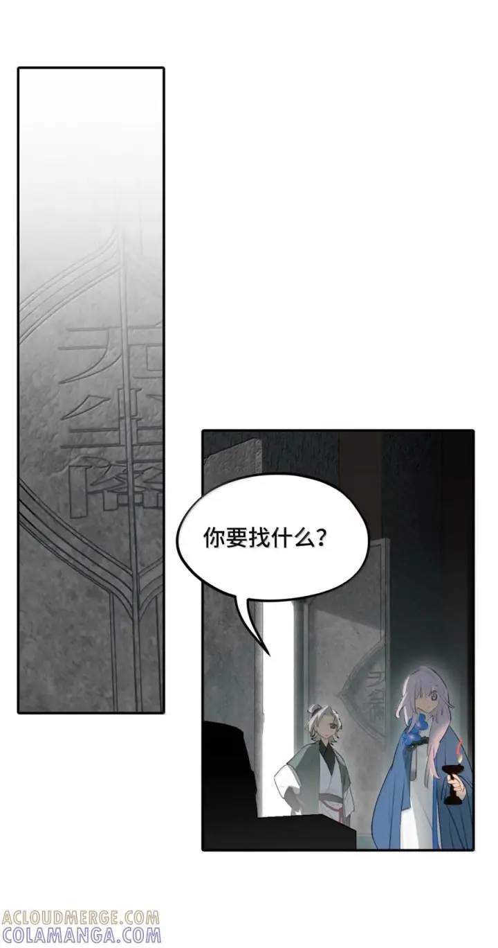 《杀死男主然后成为女魔头》096 唯独它我绝不可能认错图19