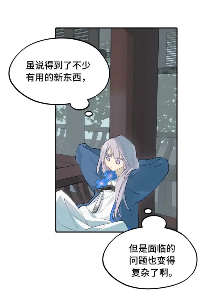 《杀死男主然后成为女魔头》096 唯独它我绝不可能认错图2