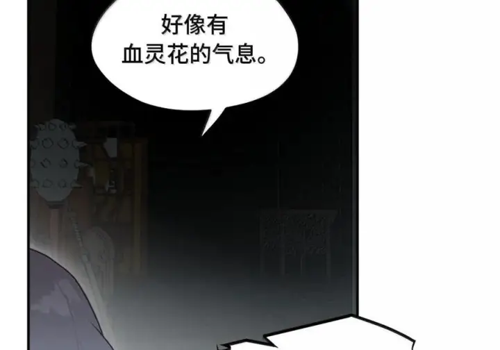 《杀死男主然后成为女魔头》096 唯独它我绝不可能认错图22