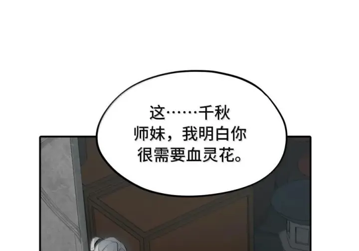 《杀死男主然后成为女魔头》096 唯独它我绝不可能认错图24