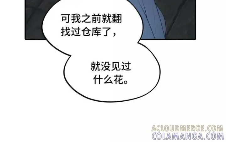 《杀死男主然后成为女魔头》096 唯独它我绝不可能认错图26