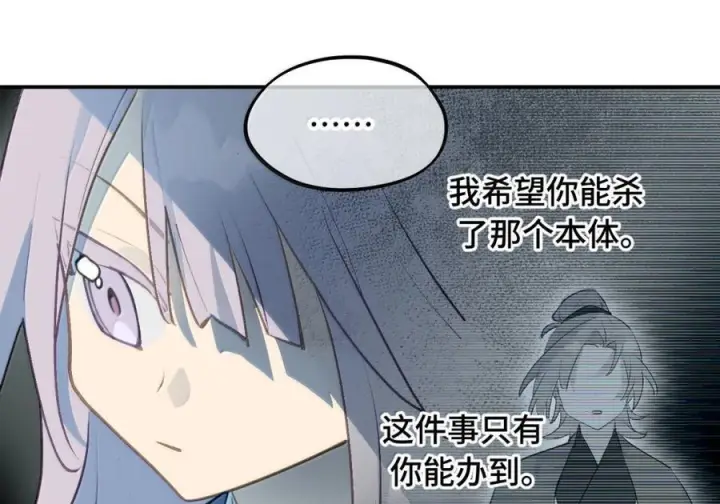 《杀死男主然后成为女魔头》096 唯独它我绝不可能认错图3