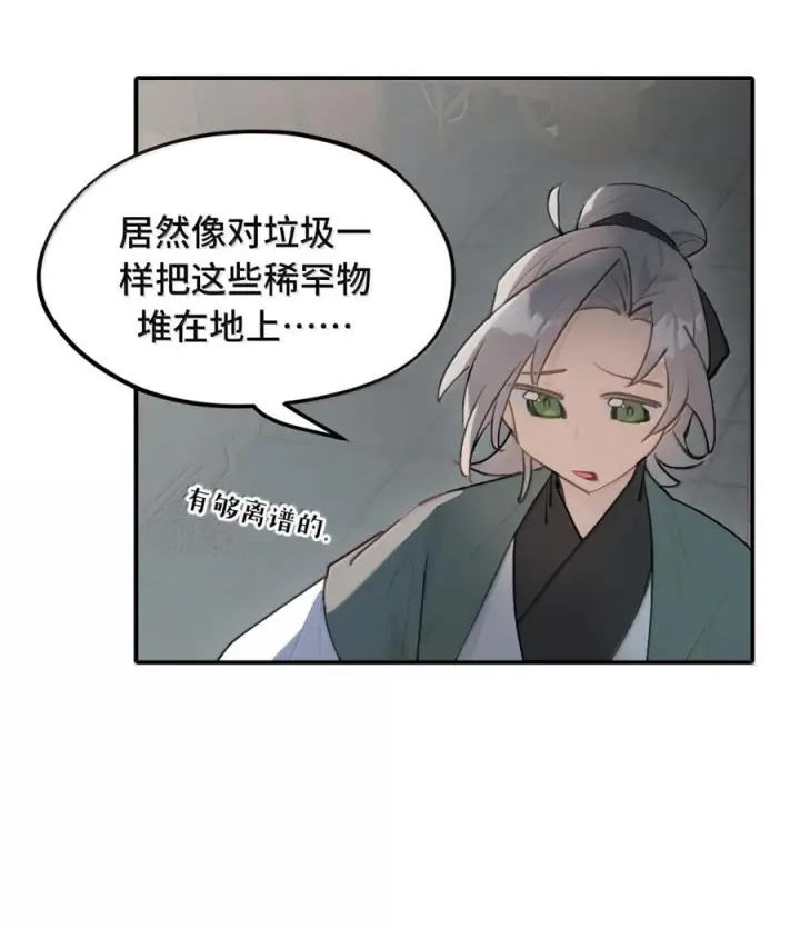 《杀死男主然后成为女魔头》096 唯独它我绝不可能认错图34