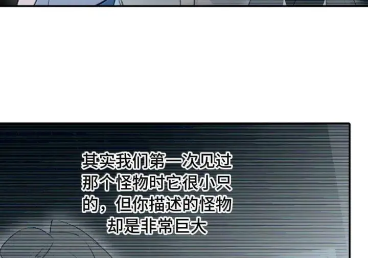 《杀死男主然后成为女魔头》096 唯独它我绝不可能认错图4