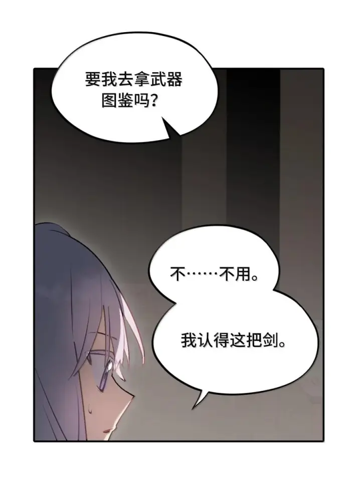《杀死男主然后成为女魔头》096 唯独它我绝不可能认错图40