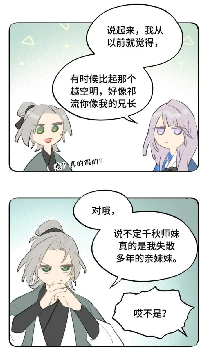 《杀死男主然后成为女魔头》096 唯独它我绝不可能认错图44