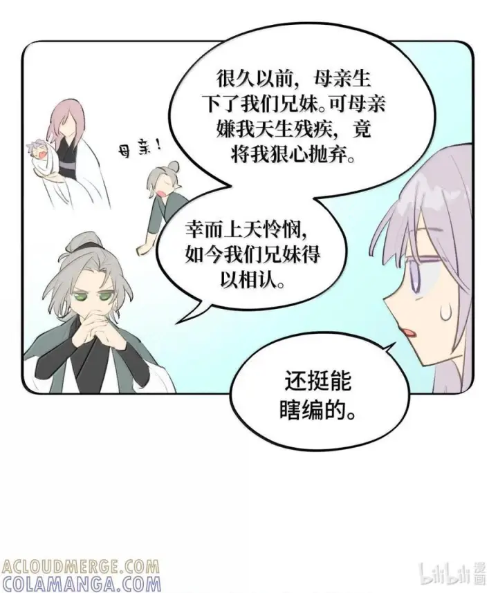 《杀死男主然后成为女魔头》096 唯独它我绝不可能认错图45