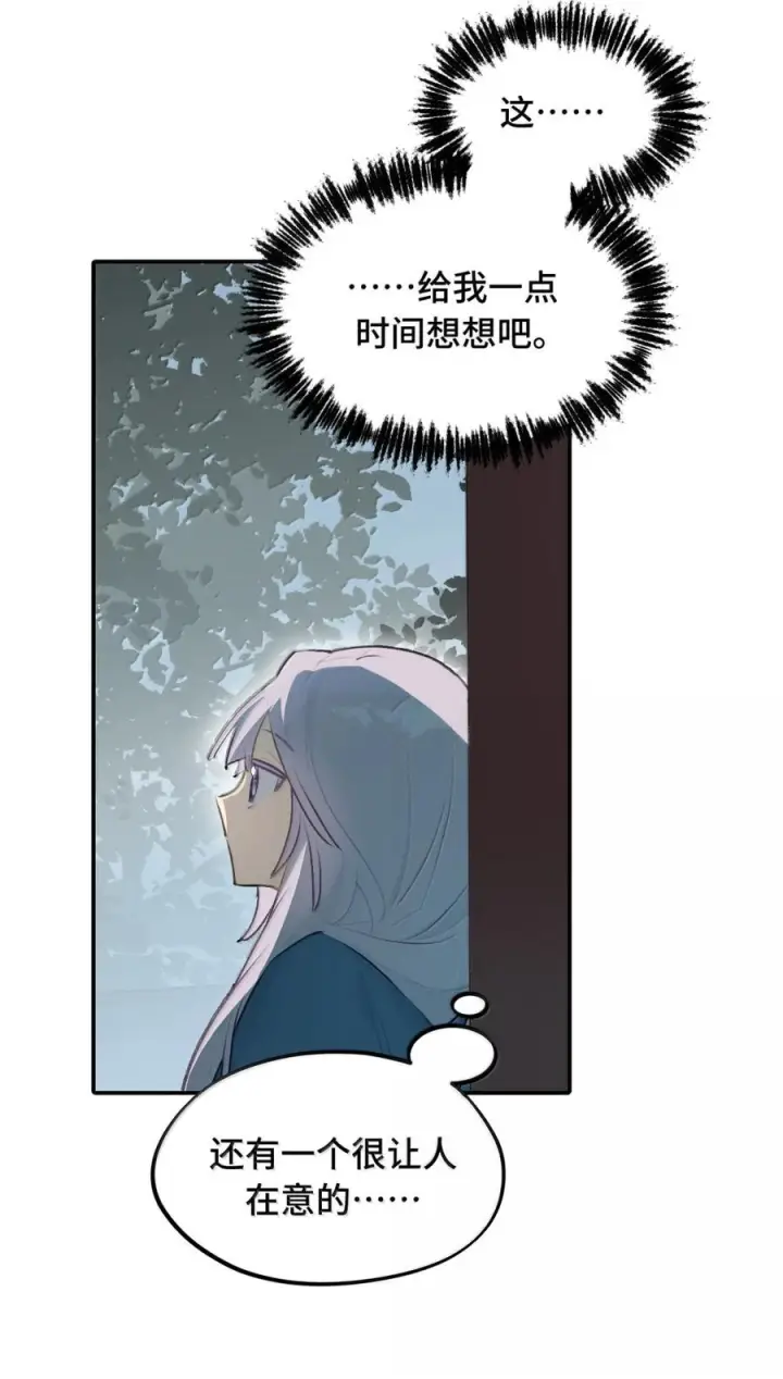 《杀死男主然后成为女魔头》096 唯独它我绝不可能认错图6