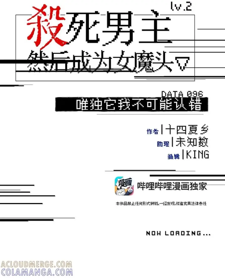 《杀死男主然后成为女魔头》096 唯独它我绝不可能认错图9