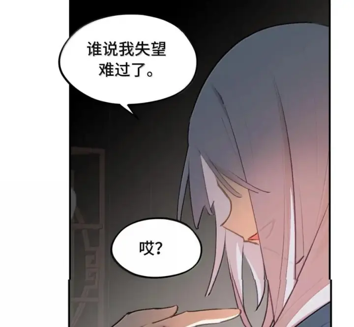 《杀死男主然后成为女魔头》097 旅途终将结束图11