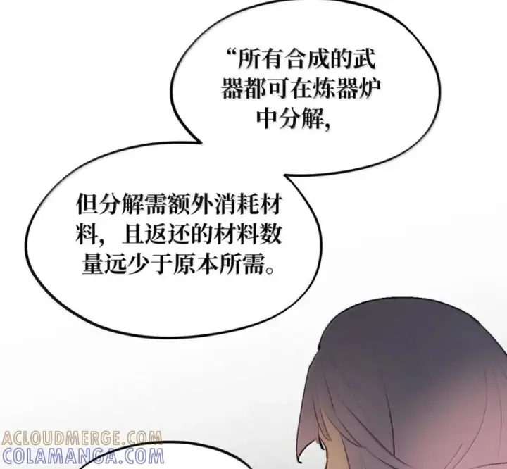 《杀死男主然后成为女魔头》097 旅途终将结束图13