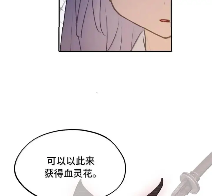 《杀死男主然后成为女魔头》097 旅途终将结束图17