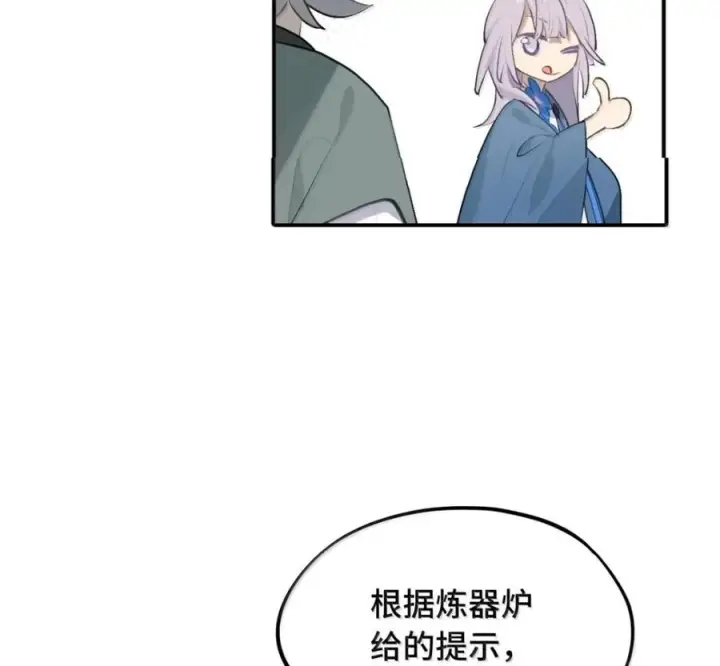 《杀死男主然后成为女魔头》097 旅途终将结束图24