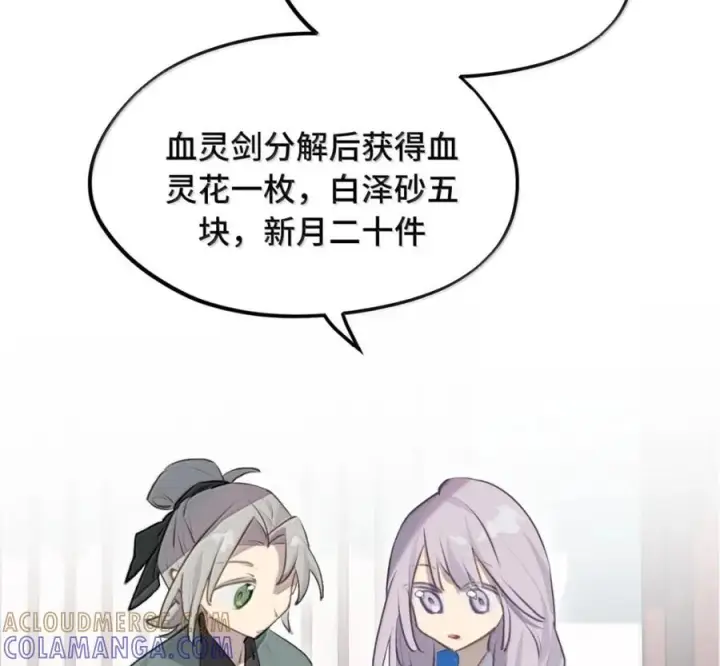 《杀死男主然后成为女魔头》097 旅途终将结束图25
