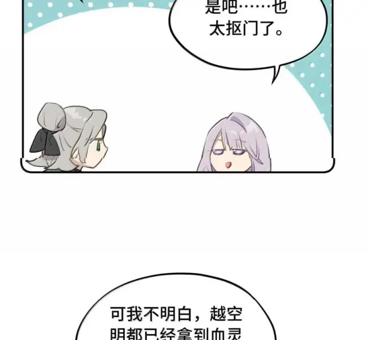 《杀死男主然后成为女魔头》097 旅途终将结束图27
