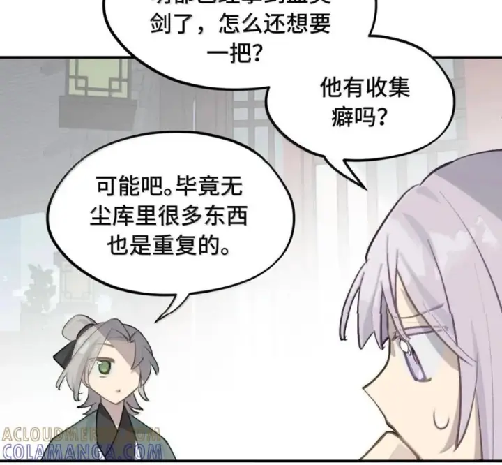 《杀死男主然后成为女魔头》097 旅途终将结束图28