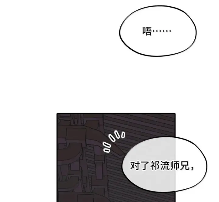 《杀死男主然后成为女魔头》097 旅途终将结束图29