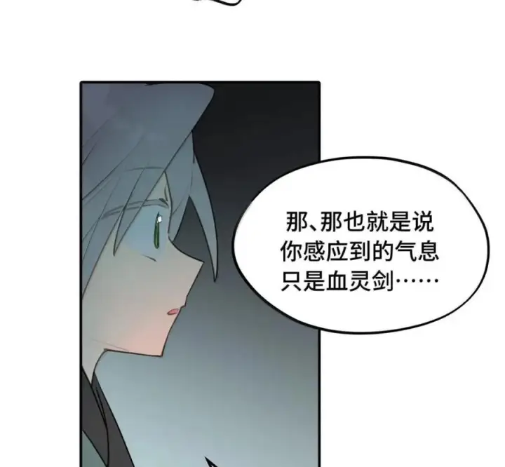 《杀死男主然后成为女魔头》097 旅途终将结束图3