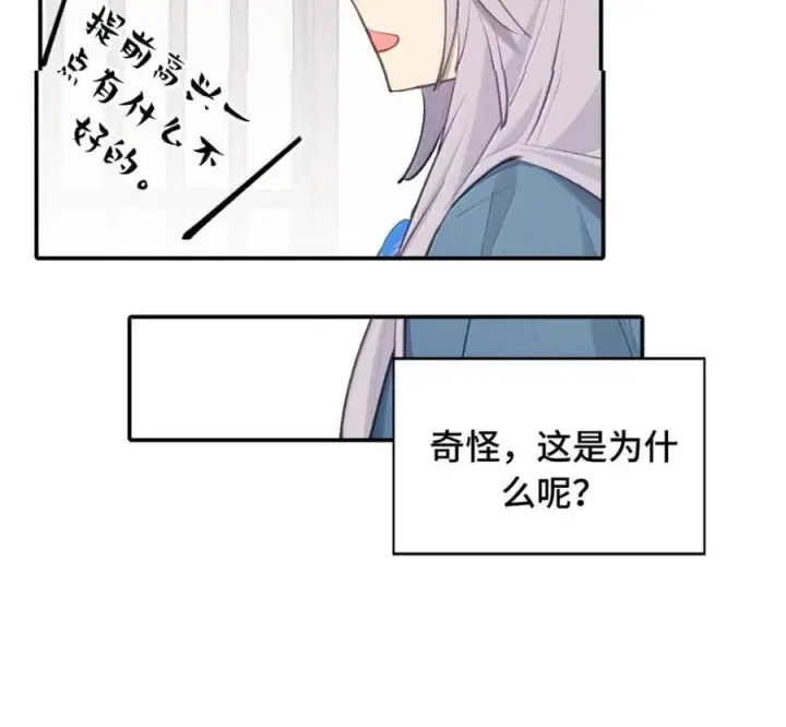 《杀死男主然后成为女魔头》097 旅途终将结束图35