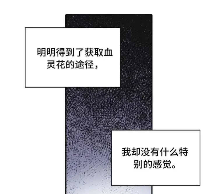 《杀死男主然后成为女魔头》097 旅途终将结束图36