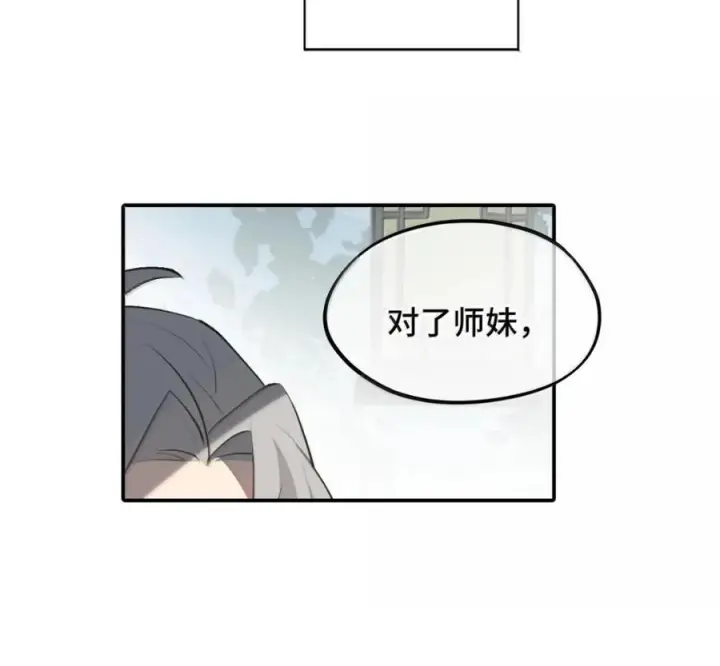 《杀死男主然后成为女魔头》097 旅途终将结束图39