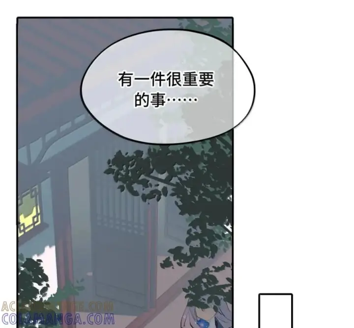 《杀死男主然后成为女魔头》097 旅途终将结束图40